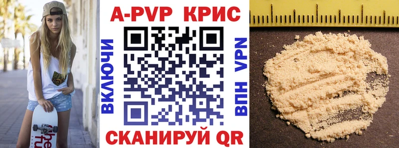 APVP Соль  Купить  Черногорск 