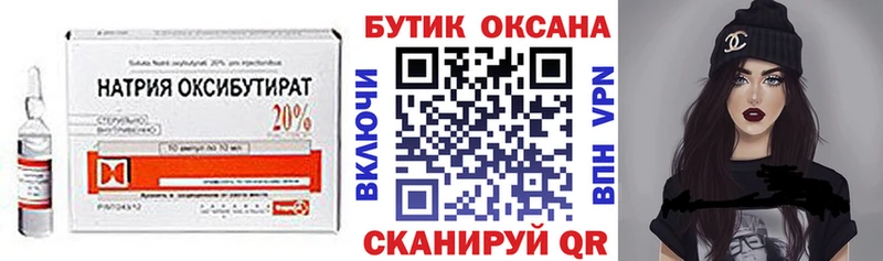 БУТИРАТ 1.4BDO  Купить  Черногорск 