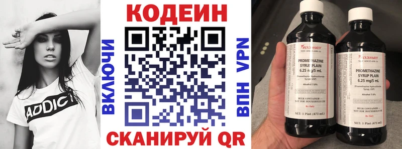Кодеиновый сироп Lean Purple Drank  Купить закладки  Черногорск 