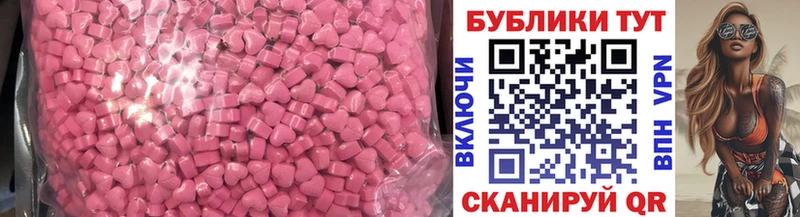Купить  Черногорск  Экстази 280мг 