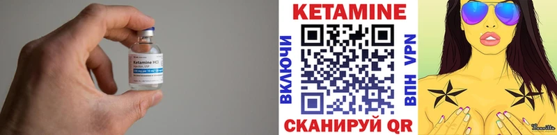 Купить где Черногорск Кетамин VHQ