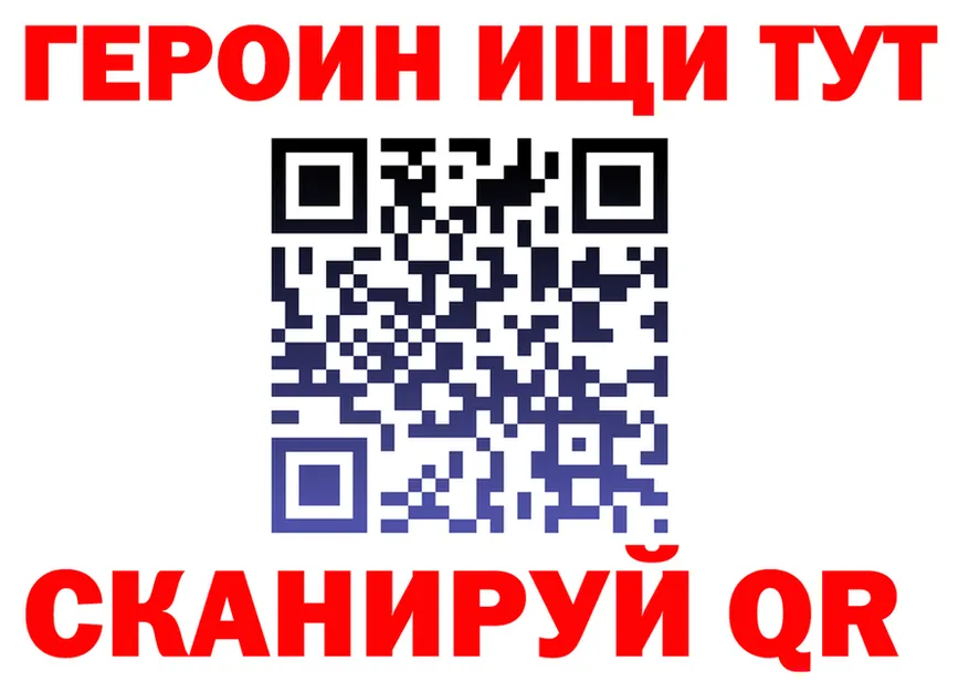 ГЕРОИН белый ТОР площадка kraken Черногорск