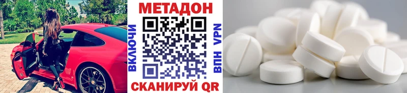 Купить где  Черногорск  Метадон кристалл 