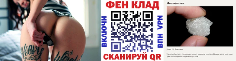 Купить  Черногорск  МЕТАМФЕТАМИН кристалл 
